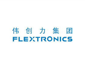 偉創力集團